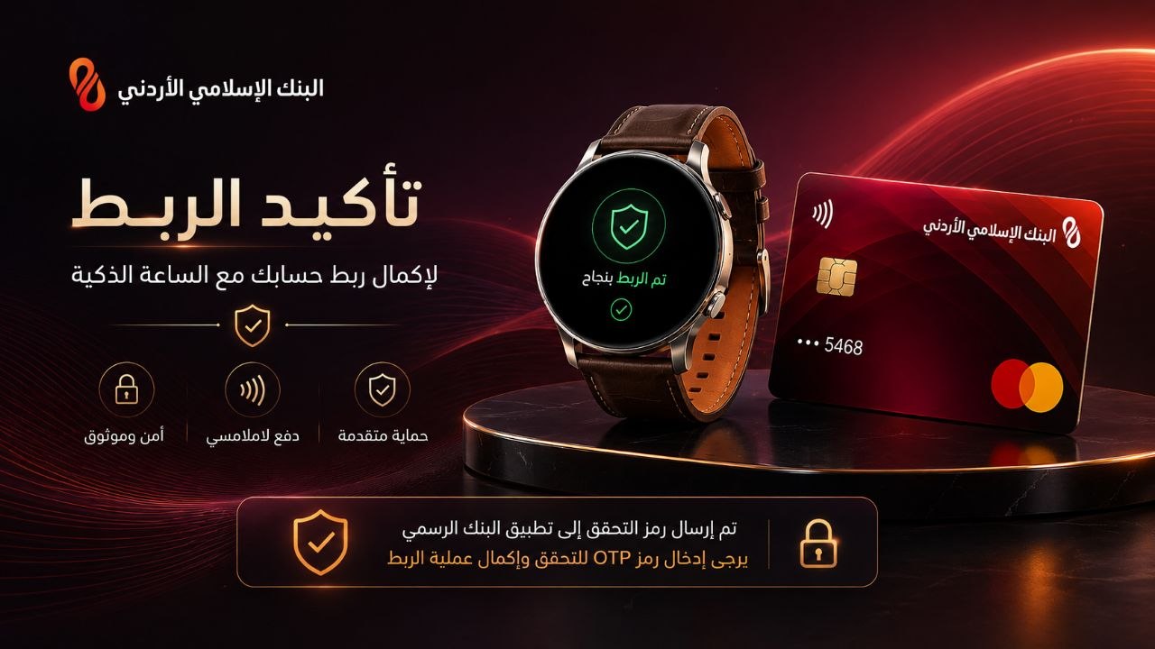 التحقق من الرمز